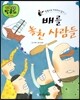배를 놓친 사람들