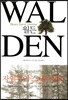 월든 Walden