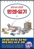 루드비코의 만화일기 1
