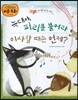 늑대야, 피리를 불어라, 이사할 때는 언제?