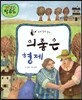 의좋은 형제