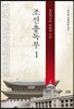 조선총독부 1