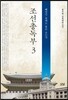조선총독부 3