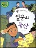 일꾼의 품삯