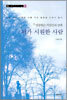 뇌가 시원한 사람