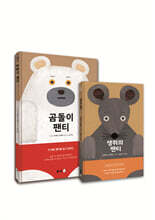 잃어버린 팬티를 찾아라! 3세 인지력 발달 그림책 세트