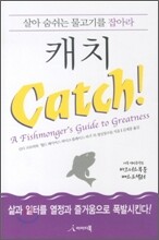 캐치 Catch