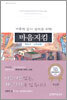 마음지킴