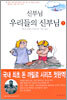 신부님 우리들의 신부님 1