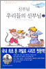 신부님 우리들의 신부님 2