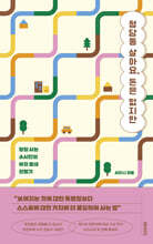 청담동 살아요, 돈은 없지만