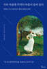 우리 마음엔 무적의 여름이 숨어 있다