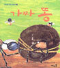 가짜 똥