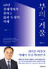 부의 거울
