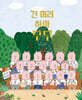 긴 머리 하마 무무