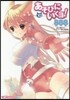 あそびにいくヨ! 10