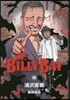 BILLY BAT 15