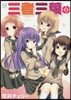 三者三葉 11