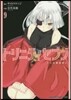 トリニティセブン 7人の魔書使い 9