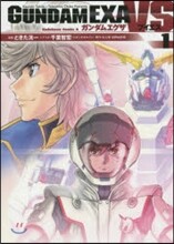 GUNDAM EXA VS 1