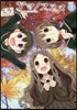 ヤマノススメ  7