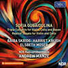 Baiba Skride 구바이둘리나: 바이올린, 첼로, 바얀을 위한 협주곡 (Sofia Gubaidulina: Triple Concerto for Violin, Cello and Bayan & Rejoice! for Violin and Cello)