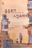 물음표가 느낌표에게