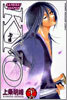 SAMURAI DEEPER KYO 26