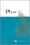공짜입니다