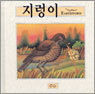 지렁이