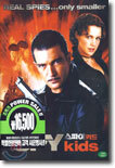 스파이 키드 Spy Kids