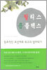 릴리스 콤플렉스