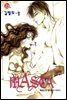 마스카(MASCA) 04권