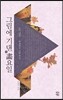그림에 기댄 화요일