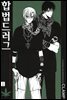 합법 드러그 2권
