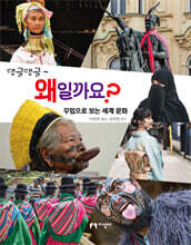 댕글댕글~ 왜일까요?