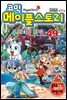 [고화질] 코믹 메이플스토리 오프라인 RPG 049권