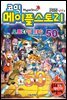 [고화질] 코믹 메이플스토리 오프라인 RPG 050권
