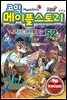 [고화질] 코믹 메이플스토리 오프라인 RPG 052권