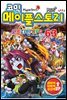 [고화질] 코믹 메이플스토리 오프라인 RPG 063권