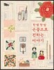 한 땀 한 땀 손끝으로 전하는 이야기