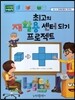 최고의 재활용 센터 되기 프로젝트