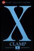 X(엑스) 05권