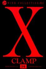 X(엑스) 14권