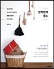 반짝반짝 청소