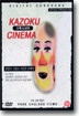 가족시네마 Kazoku Cinema
