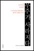 우주가 사라지다