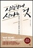 사람답게 산다는 것