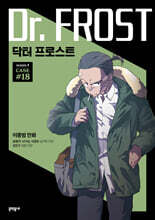 닥터 프로스트 18