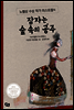 잠자는 숲 속의 공주